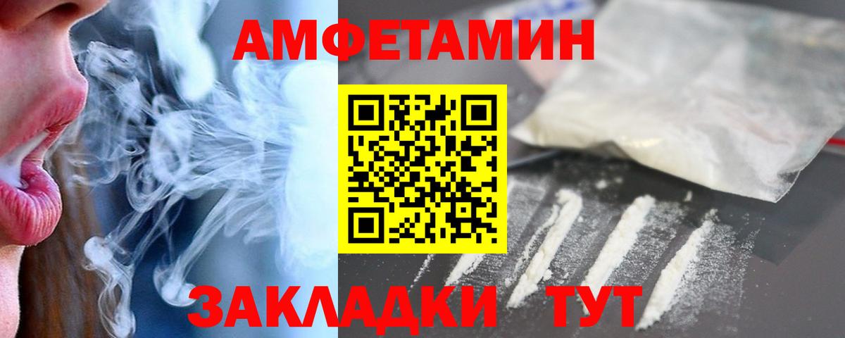 АМФ VHQ  Амфетамин  Отрадный  Вход с VPN 