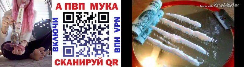 Alpha PVP Соль  Отрадный 