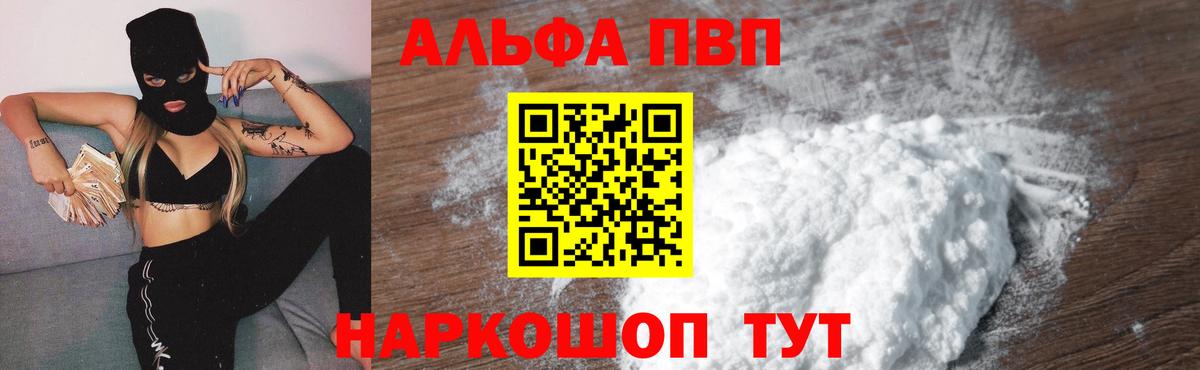 Alfa_PVP крисы CK Отрадный