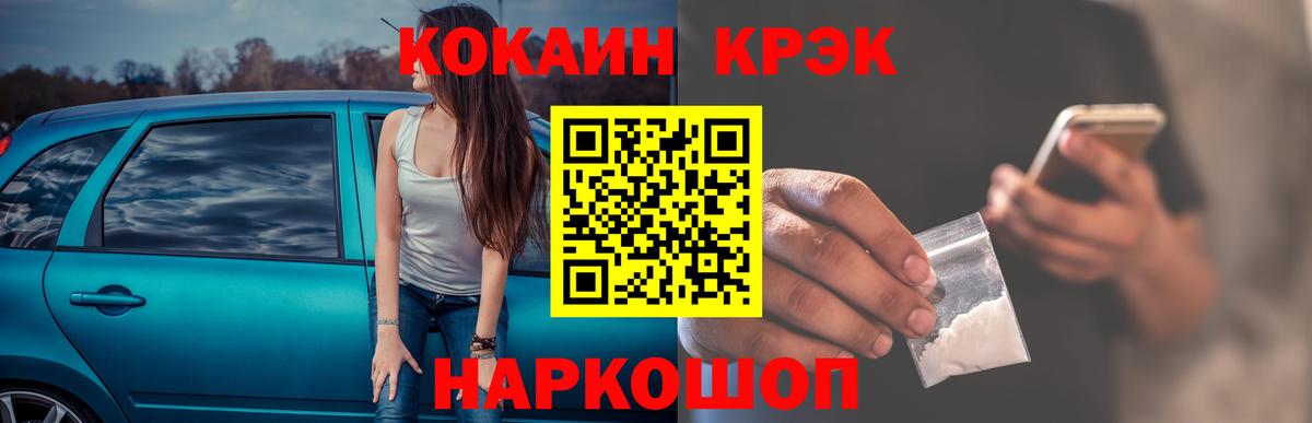 Купить наркотик  Экстази  Гашиш  Cocaine  Вход с VPN  Кодеин  Отрадный  Мефедрон кристаллы 