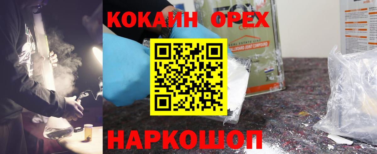 КОКАИН 97% Отрадный
