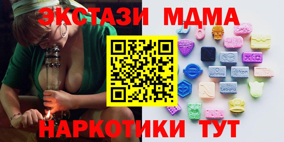 ЭКСТАЗИ круглые  Экстази mix  Вход с VPN  Ecstasy  Отрадный 