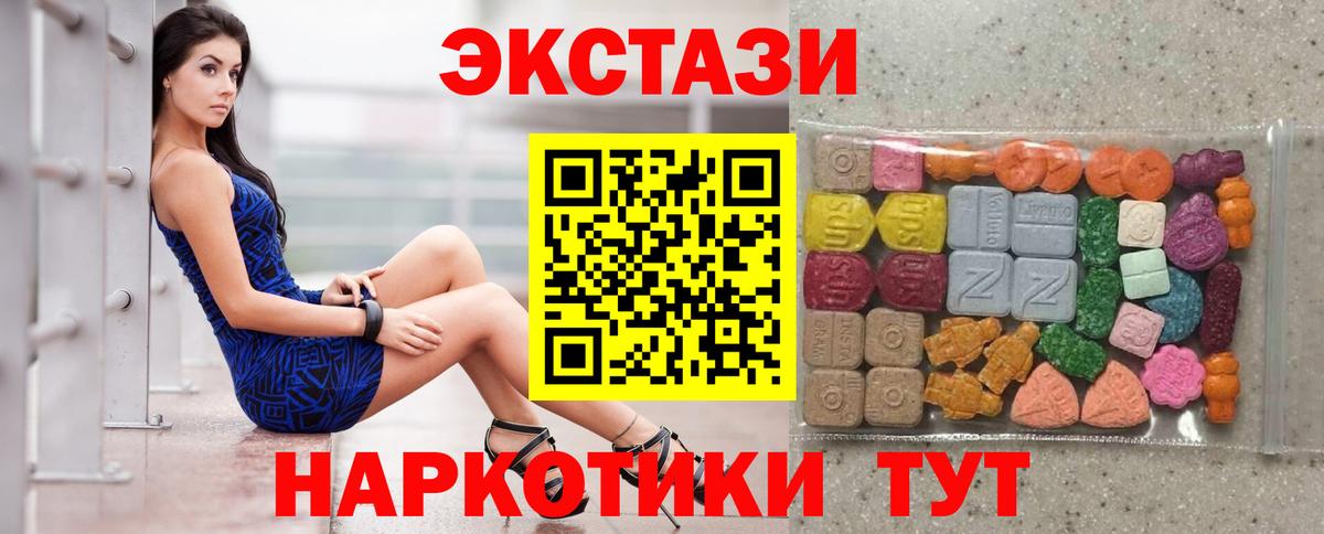 Ecstasy 280 MDMA Отрадный