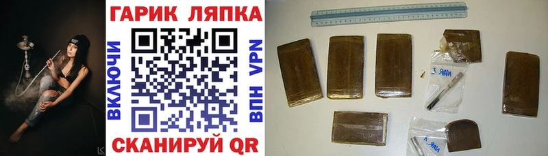 Гашиш гарик  darknet клад  Отрадный 