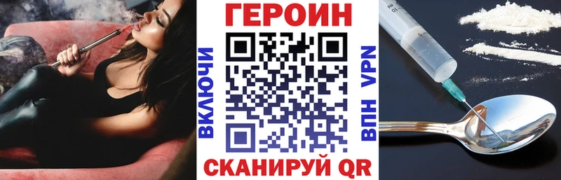 Героин хмурый  MEGA как зайти  Отрадный 