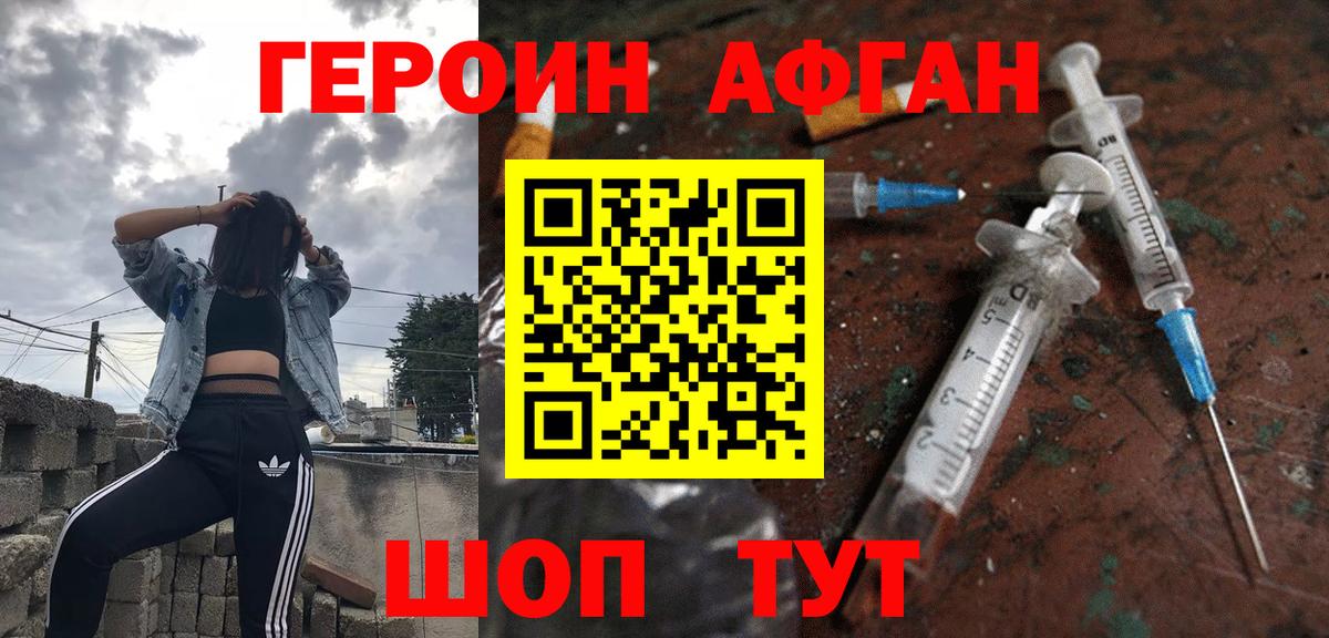 Отрадный  ГЕРОИН  Вход с VPN  ГЕРОИН хмурый 