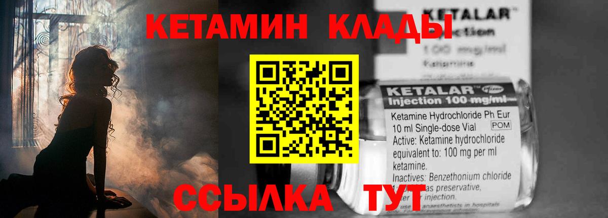 Отрадный  КЕТАМИН ketamine  КЕТАМИН VHQ  Вход с VPN 