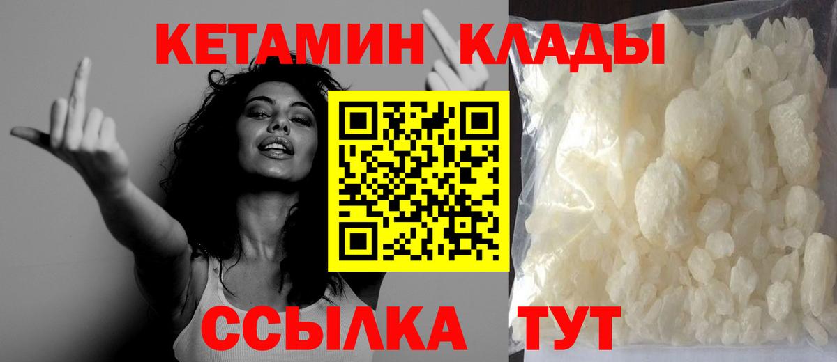 КЕТАМИН ketamine Отрадный