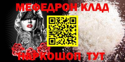 меф VHQ Изобильный