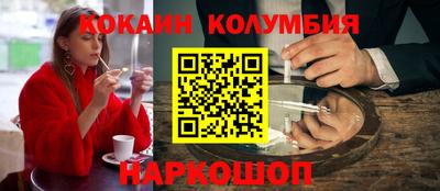 кокаин колумбия Кинель