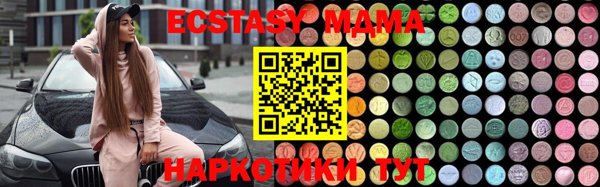 МДМА Molly Отрадный