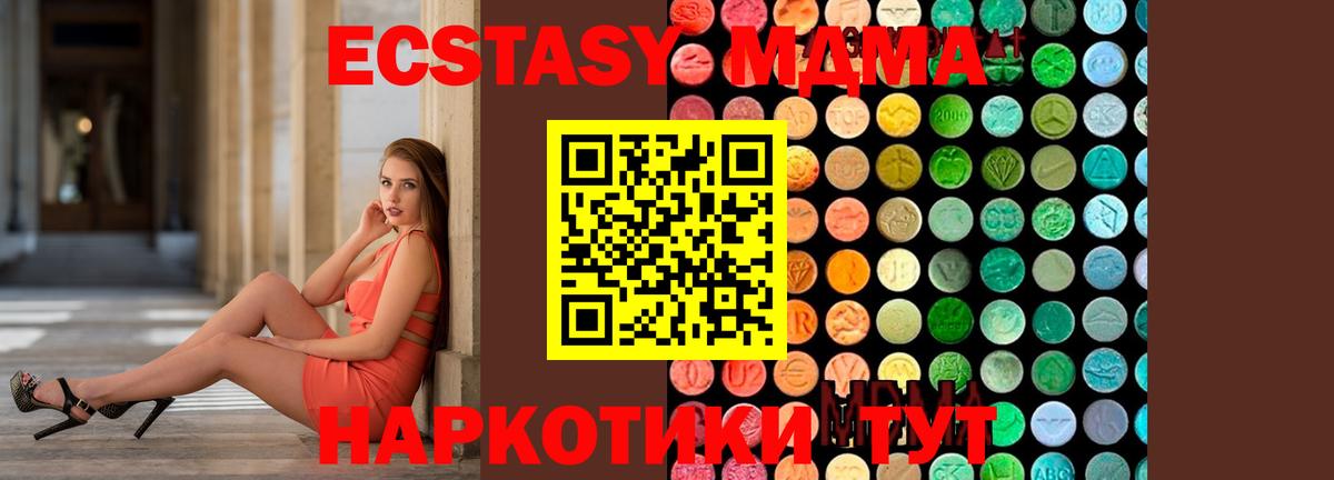 Отрадный  МДМА молли  Вход с VPN 