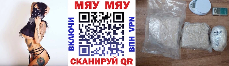 сайты даркнета формула цена наркотик Отрадный МЯУ-МЯУ VHQ