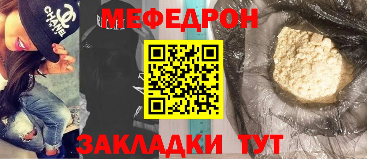 цены   Меф мяу мяу  МЕФ  Вход с VPN  Отрадный 