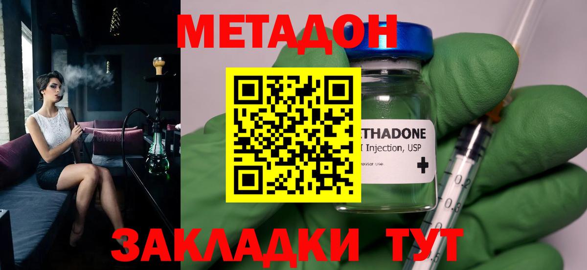 Метадон VHQ Отрадный