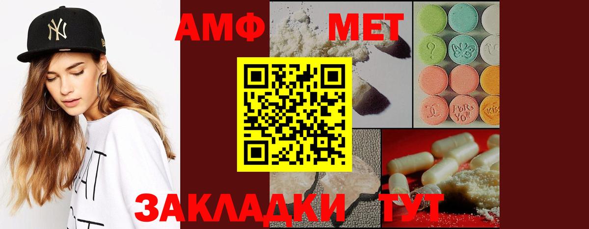 МЕТАМФЕТАМИН пудра  Вход с VPN  МЕТАМФЕТАМИН пудра  Отрадный 