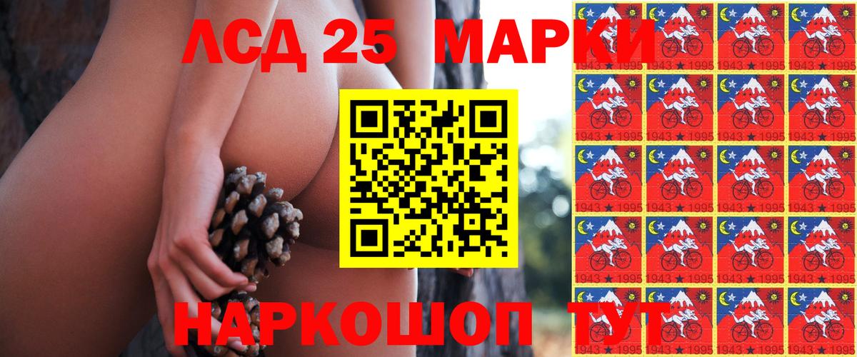 Марки 25I-NBOMe 1,5мг  Вход с VPN  Марки N-bome  Отрадный 