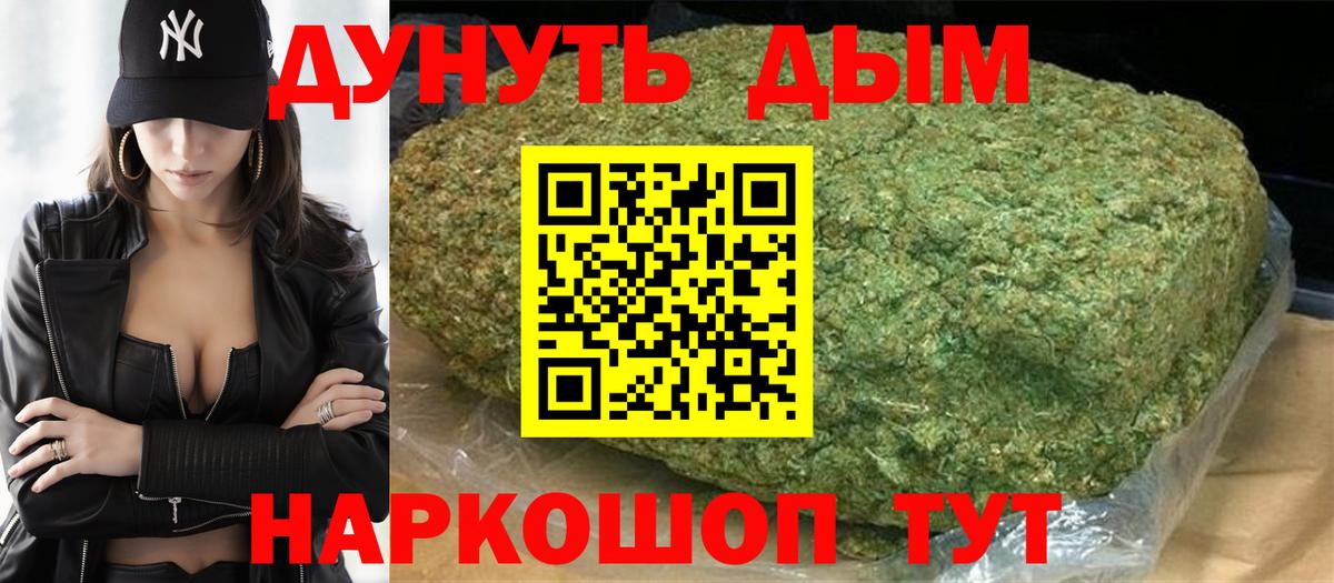 Отрадный  Конопля Bruce Banner  МАРИХУАНА AK-47  Вход с VPN  Бошки Шишки OG Kush  Бошки Шишки Amnesia 
